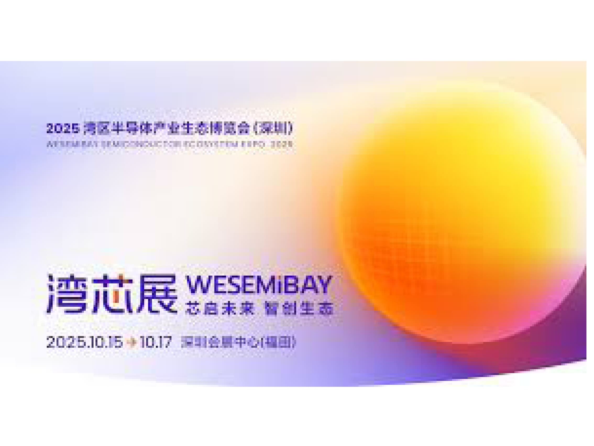 Logo Semiconductor ecosystem expo 2.jpg