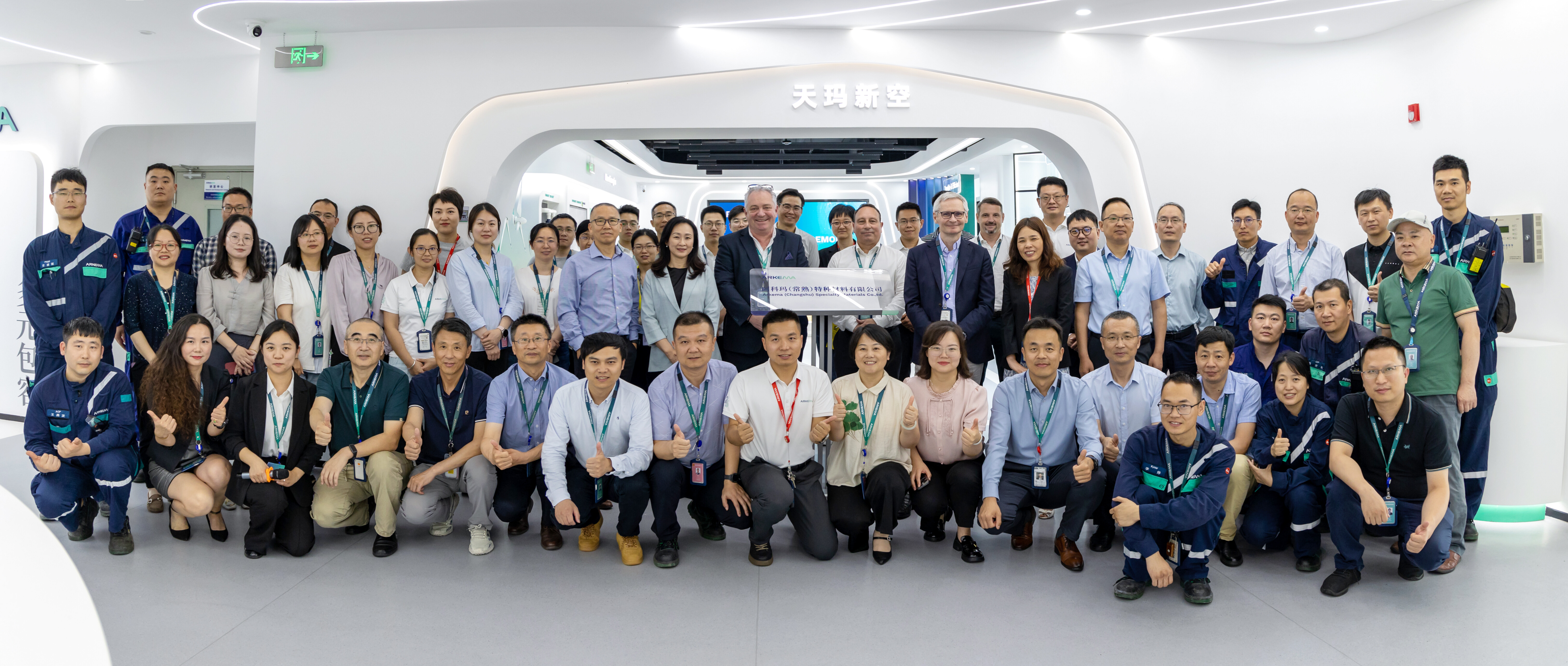 unveiling ceremony in Arkema Changshu Platform 4.jpg